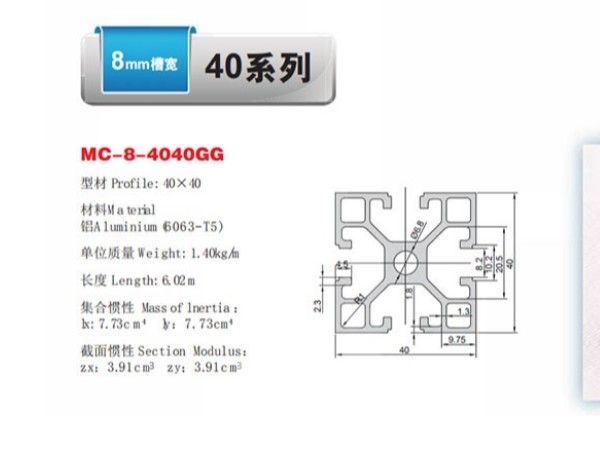 工業(yè)鋁型材選型手冊，快速了解產(chǎn)品